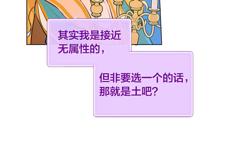 第5话 老师，脸疼吗？97