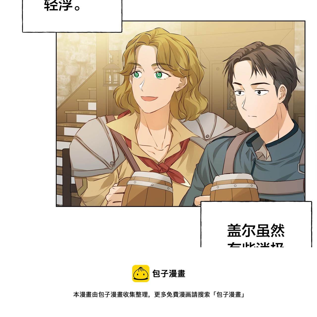 第80话 吻手礼88