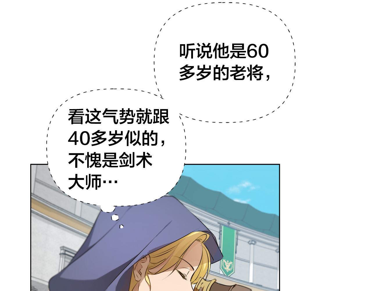 第105话 又见罗贝宁！129