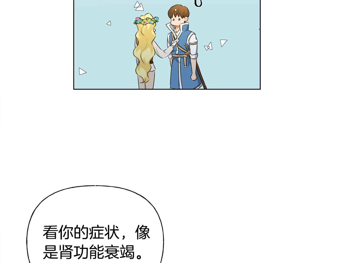 第89话 说不出口的话144