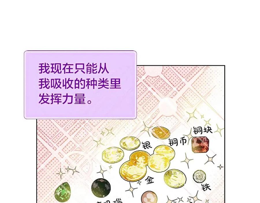 第8话 扼住命运的后颈肉31