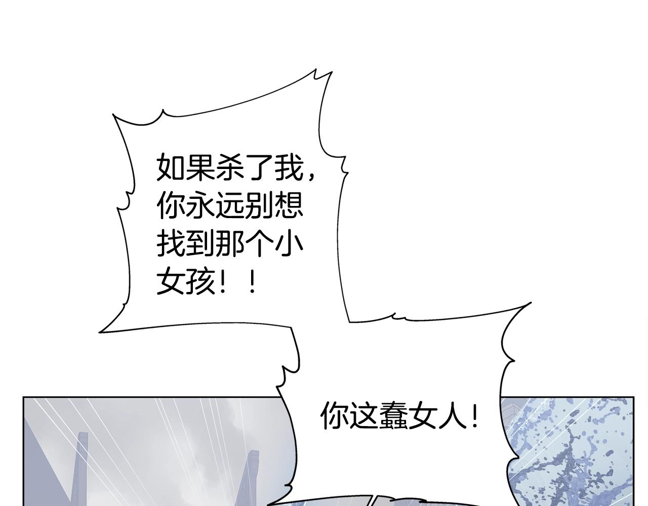 第69话 一人杀一岛53