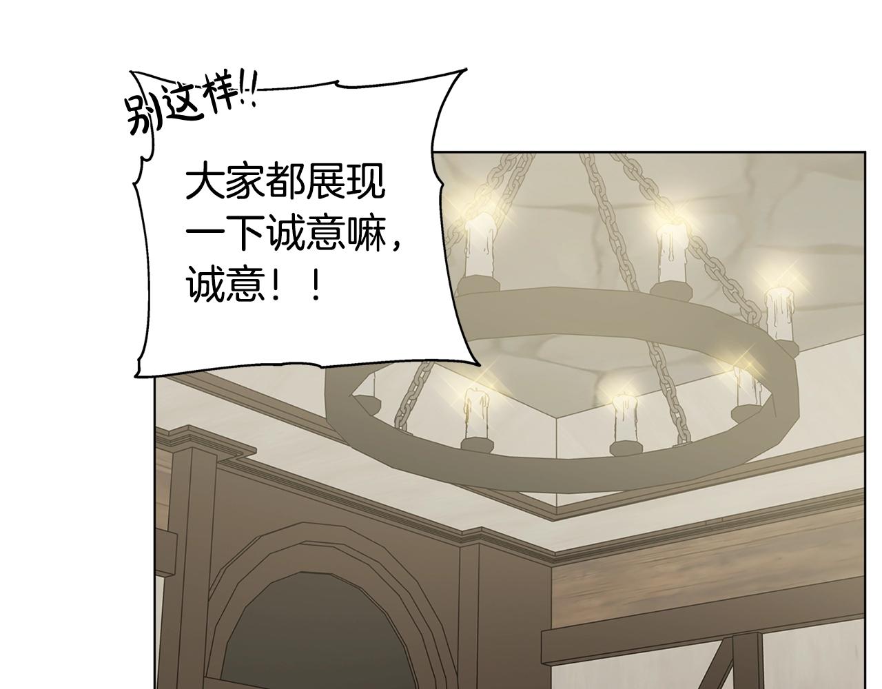 第81话 我这还有位置13