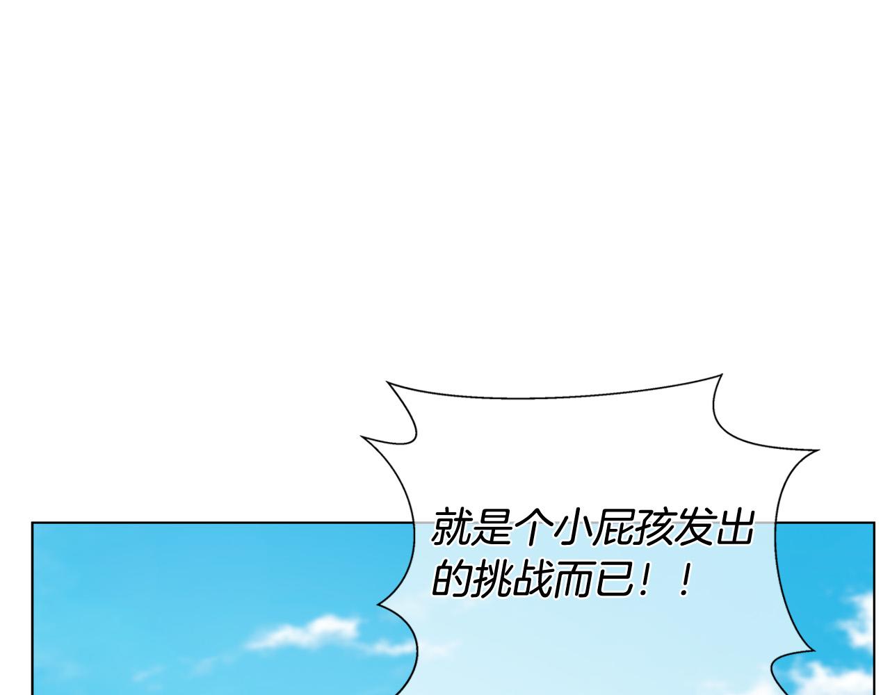 第105话 又见罗贝宁！13