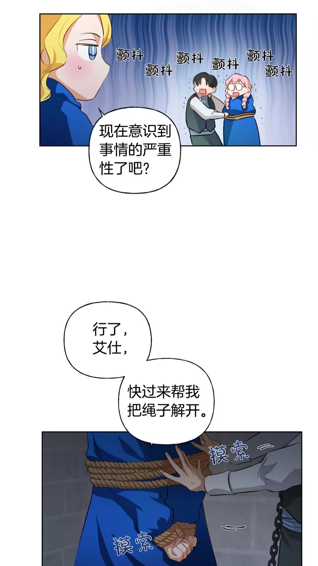 第31话 挺身而出15