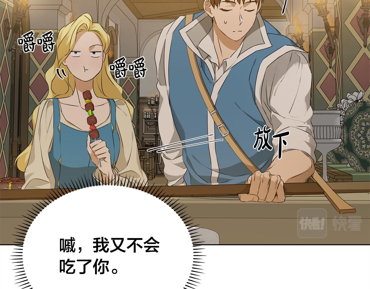 第103话 爸爸妈妈来了！113