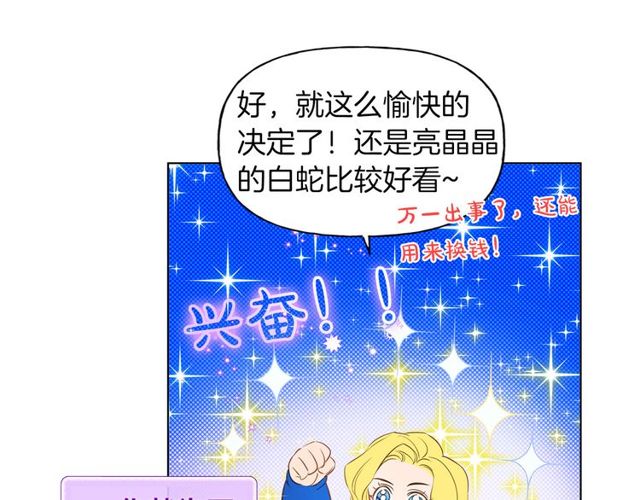第21话 莱伊变身38