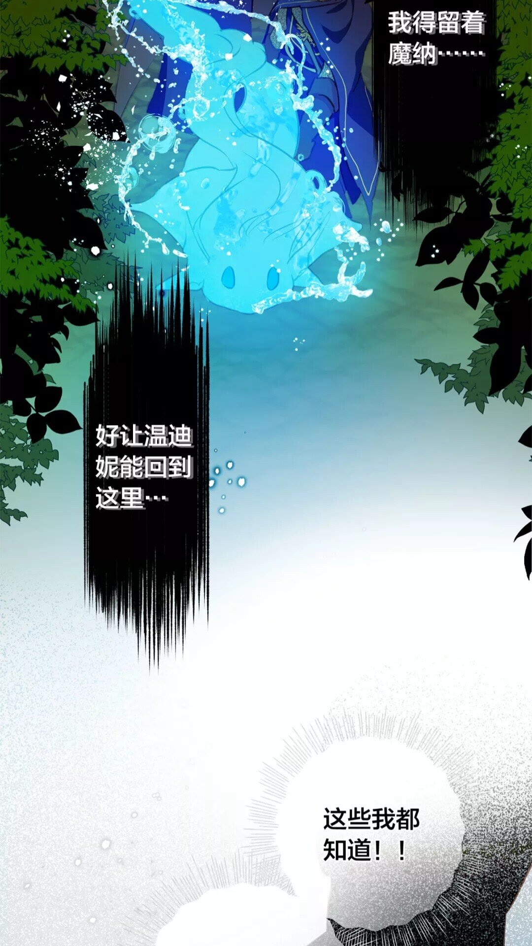 第32话 少女的血腥手段15