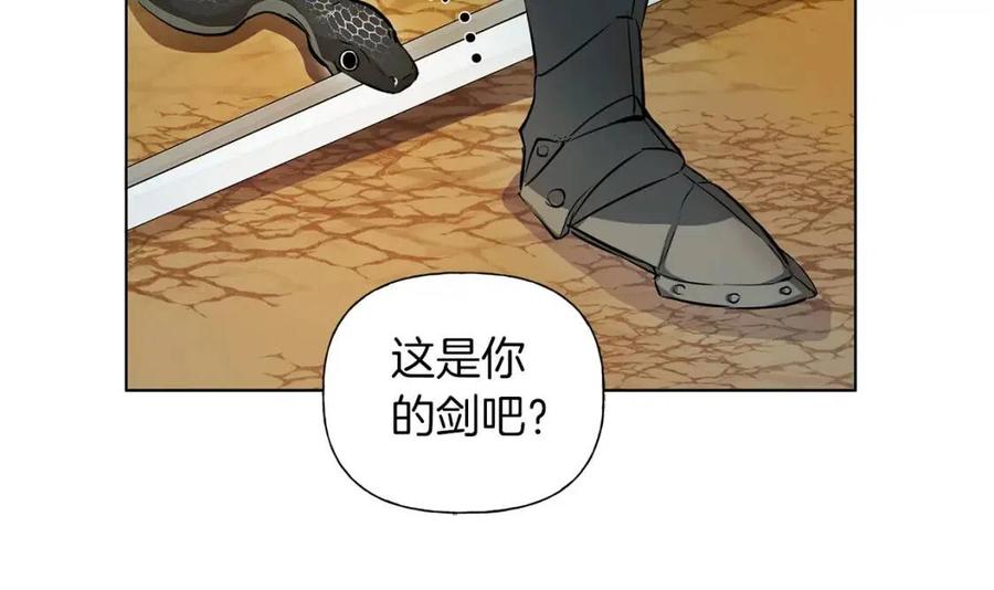 第10话 去吧！水精灵！85