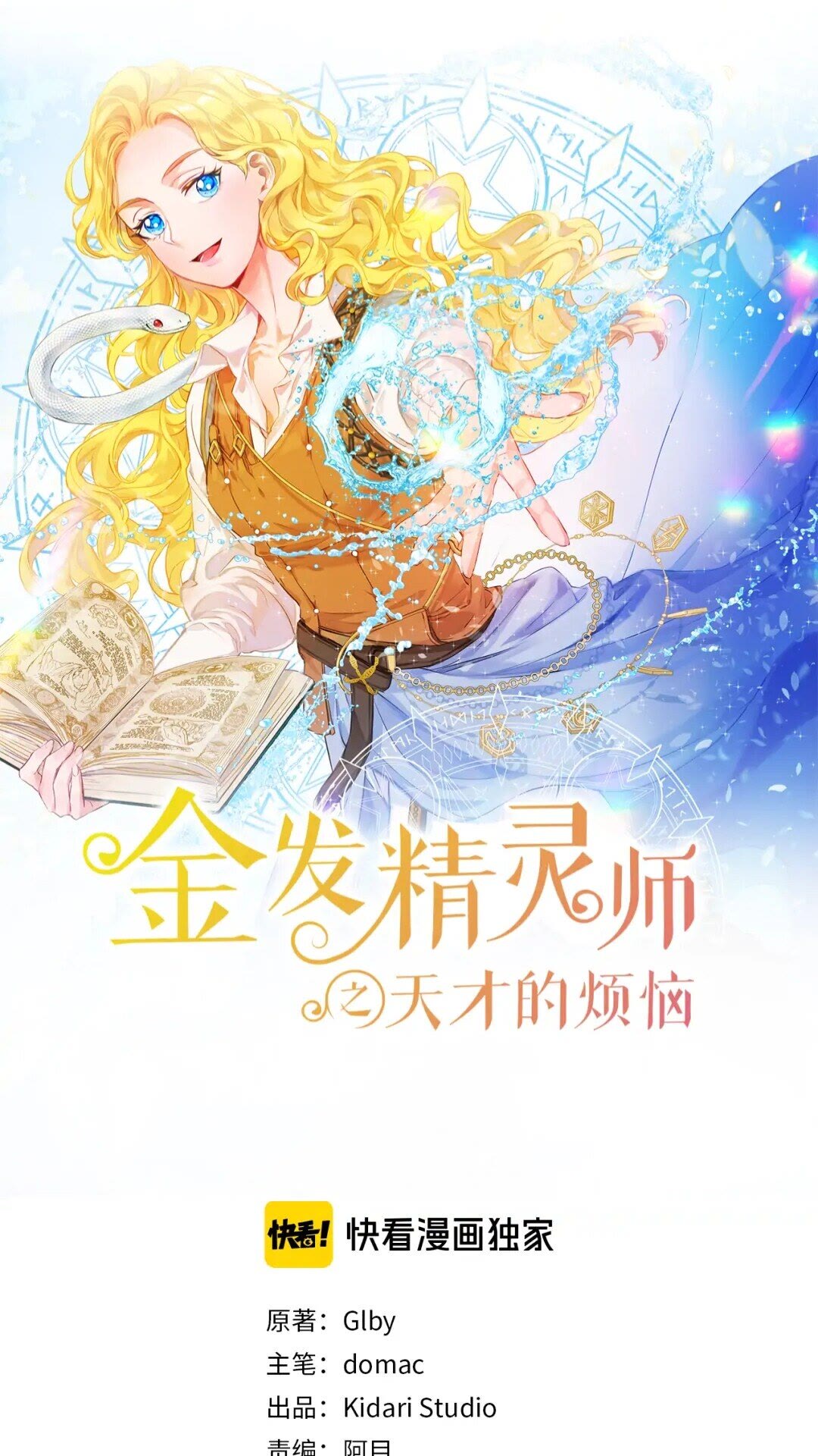 第30话 落魄贵公子0
