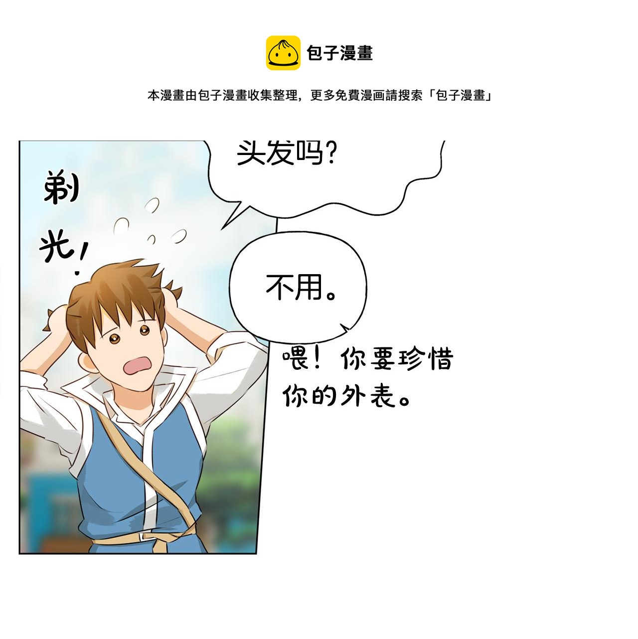 第83话 我的王子忠仆16