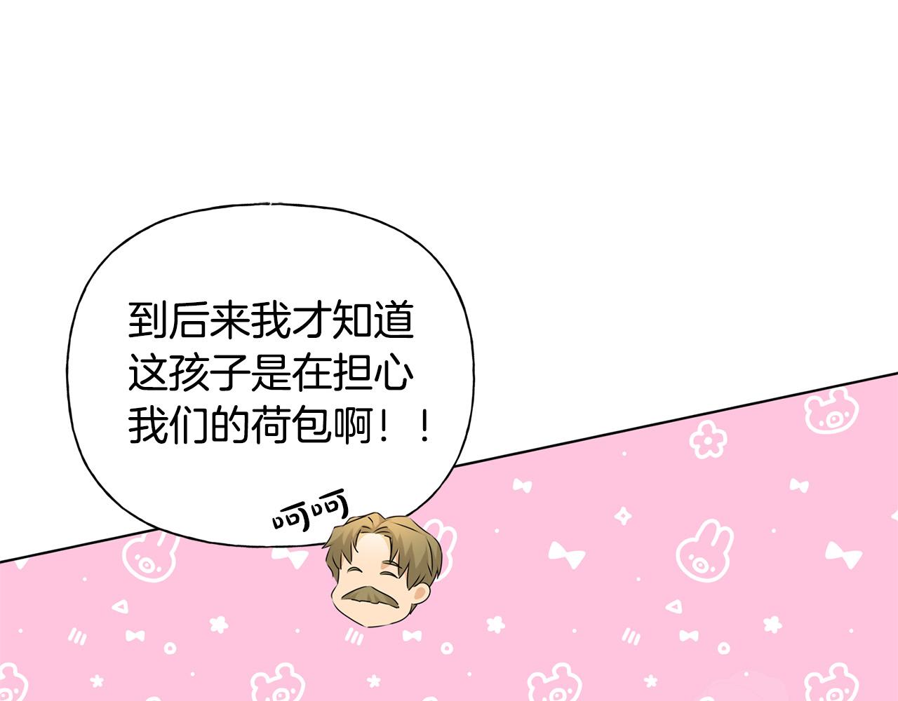 第104话 求婚者那么多？30