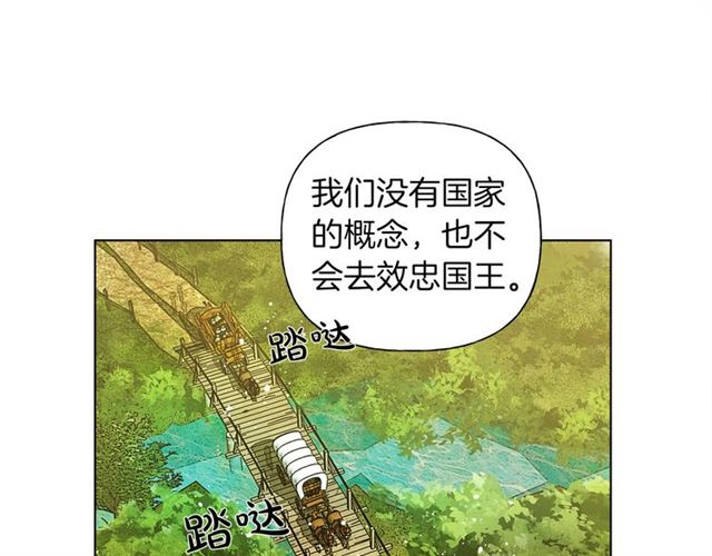 第21话 莱伊变身73