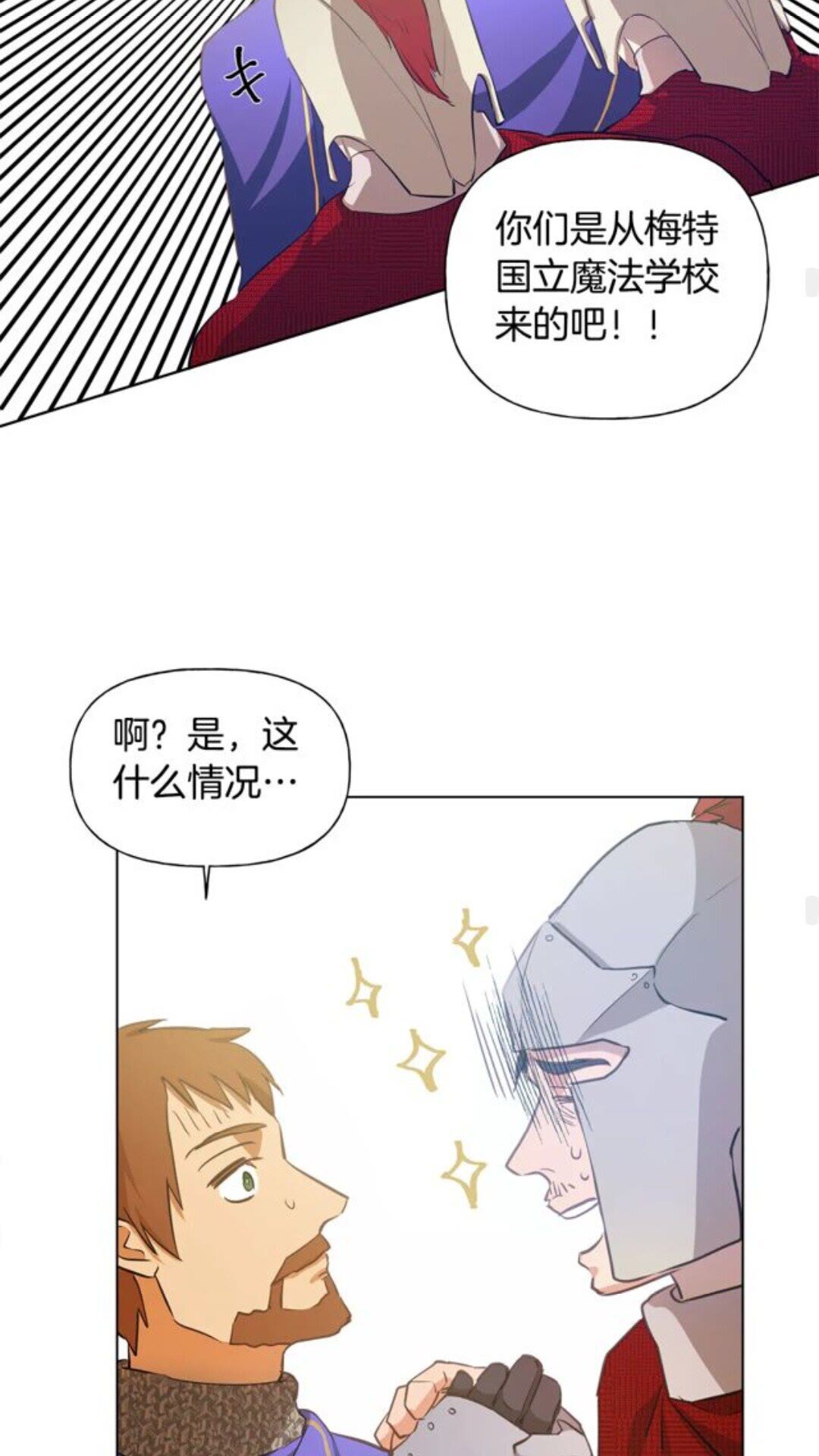 第22话 捣蛋鬼40