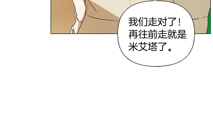 第59话 带娃旅程204