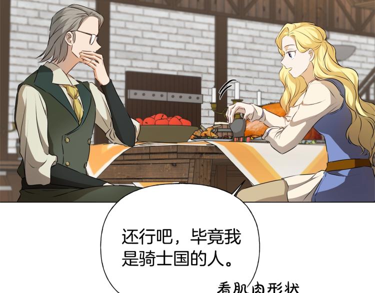 第61话 变回蛇蛇158