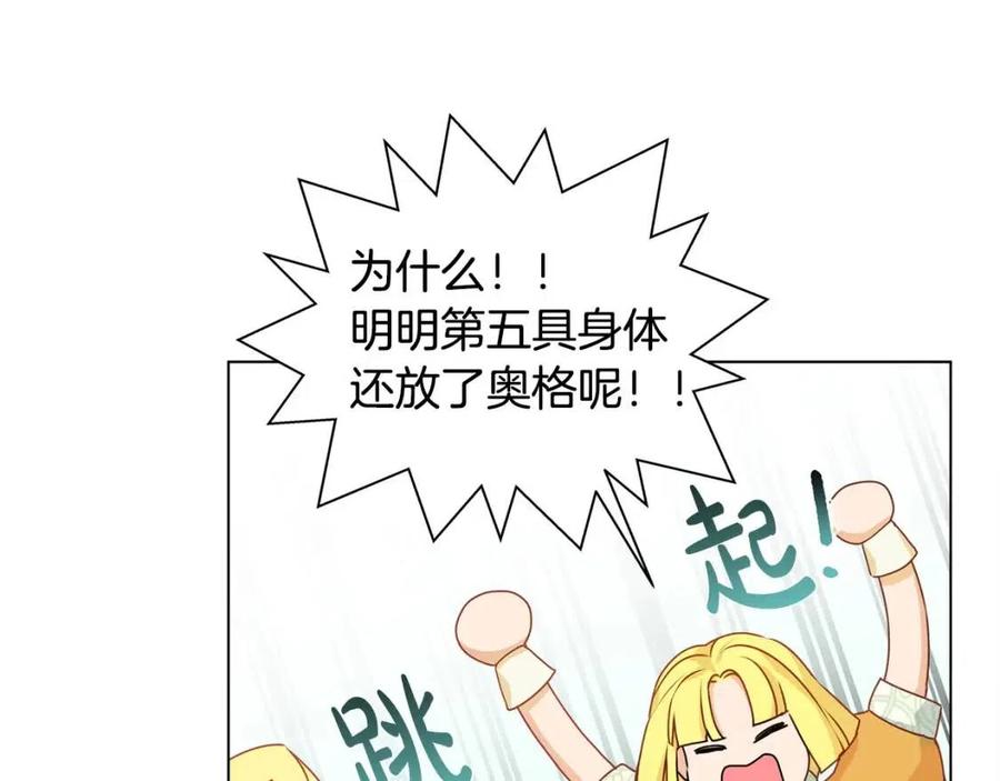 第49话 精灵大变身！141