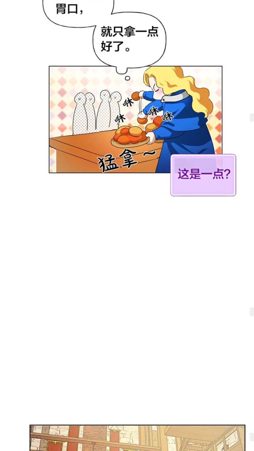 第23话 被人挑衅38