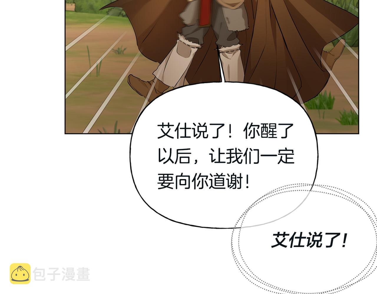 第99话 危险的戒指167