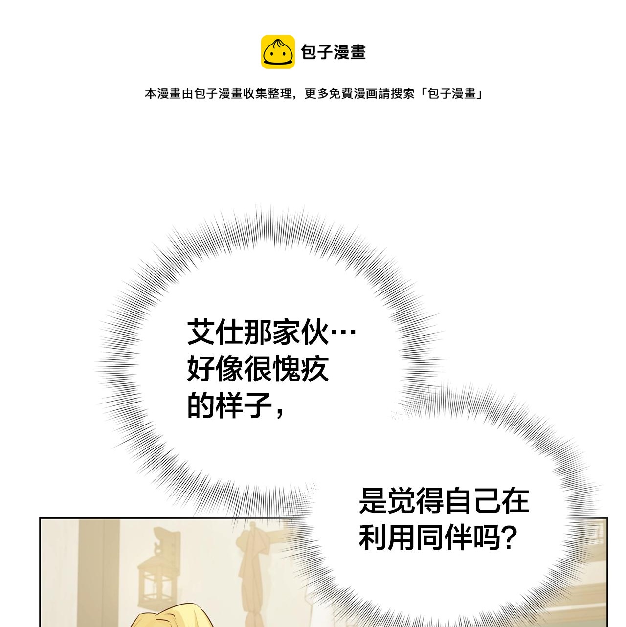 第81话 我这还有位置120
