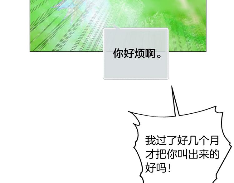 第56话 天选之子98