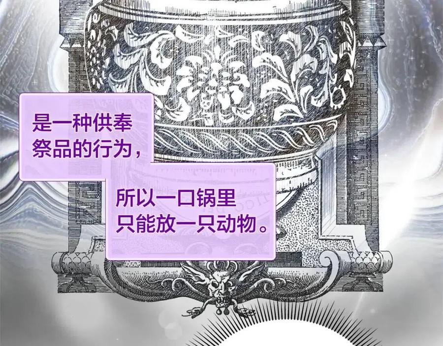 第48话 憨批龙变身啦！121