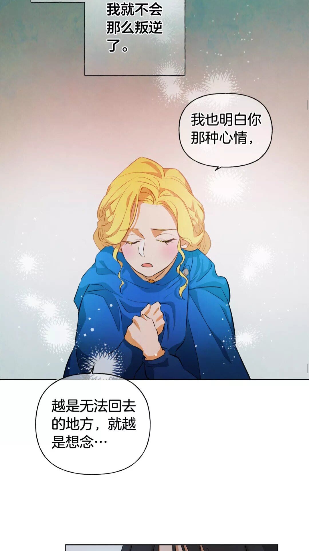 第31话 挺身而出31