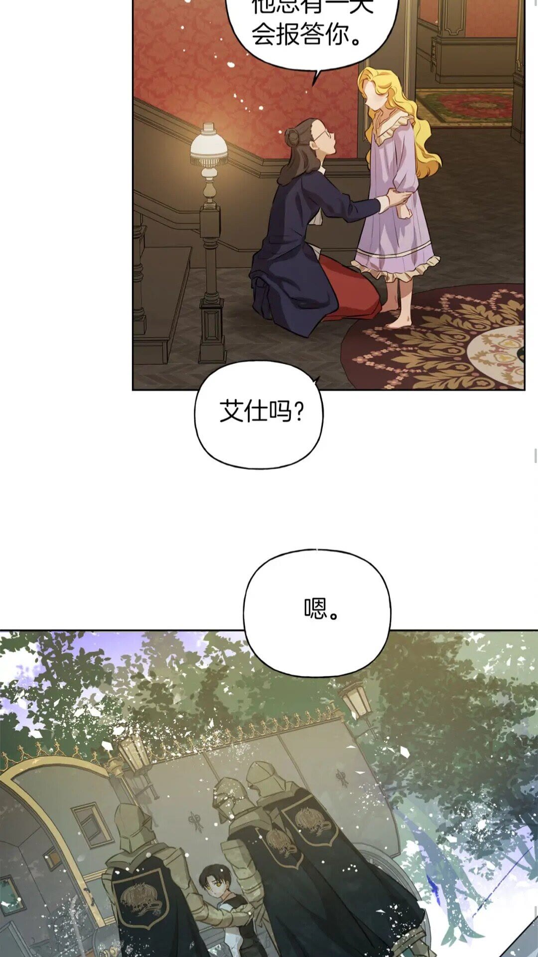 第34话 赢了就能见到他？36