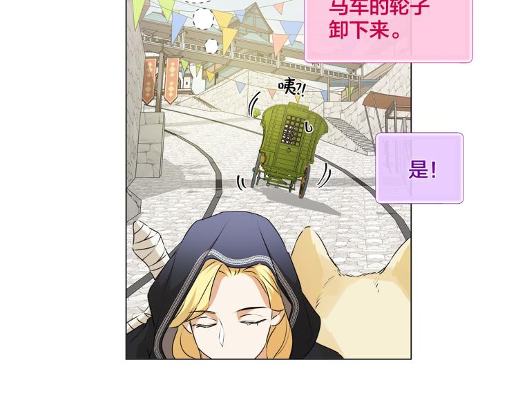 第60话 遇见故人？78