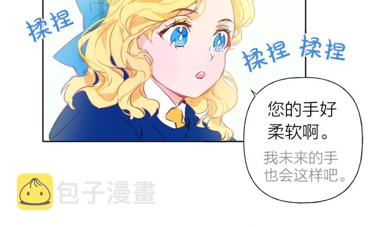 第2话 好清秀的小哥哥75