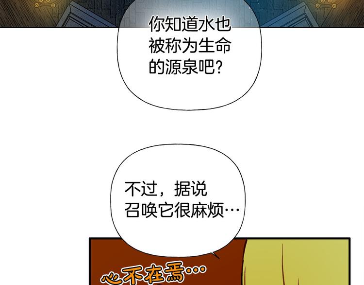 第5话 老师，脸疼吗？109