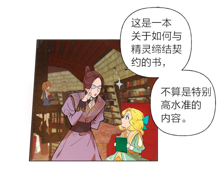 第1话 玛德学院的召唤170
