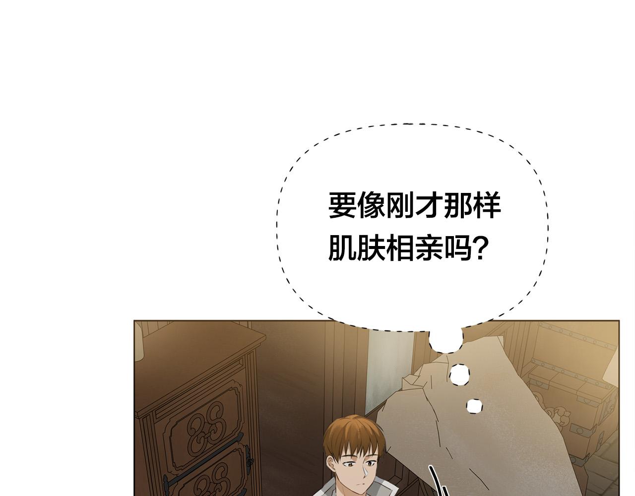 第99话 危险的戒指110