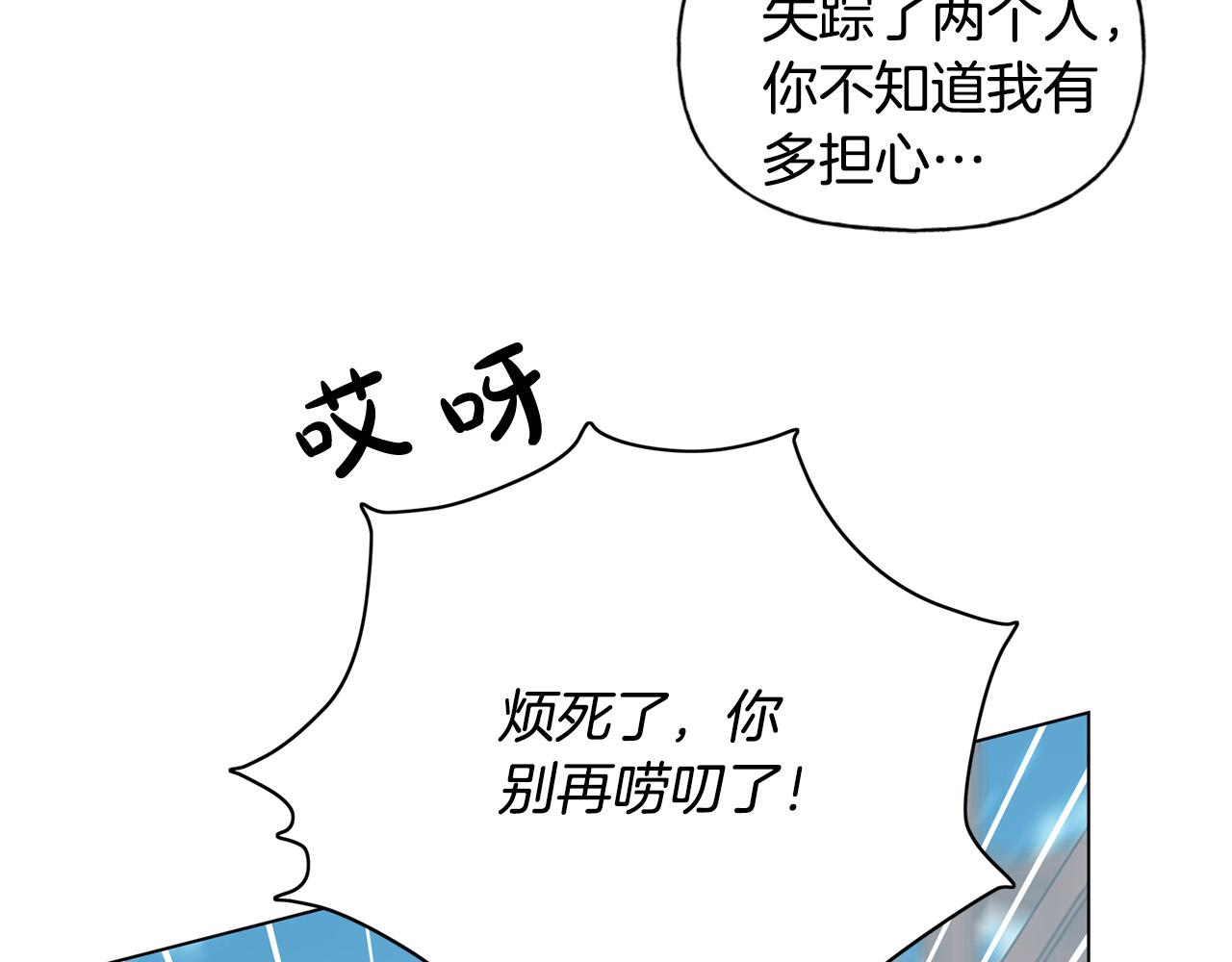 第101话 好想吻哭他！150