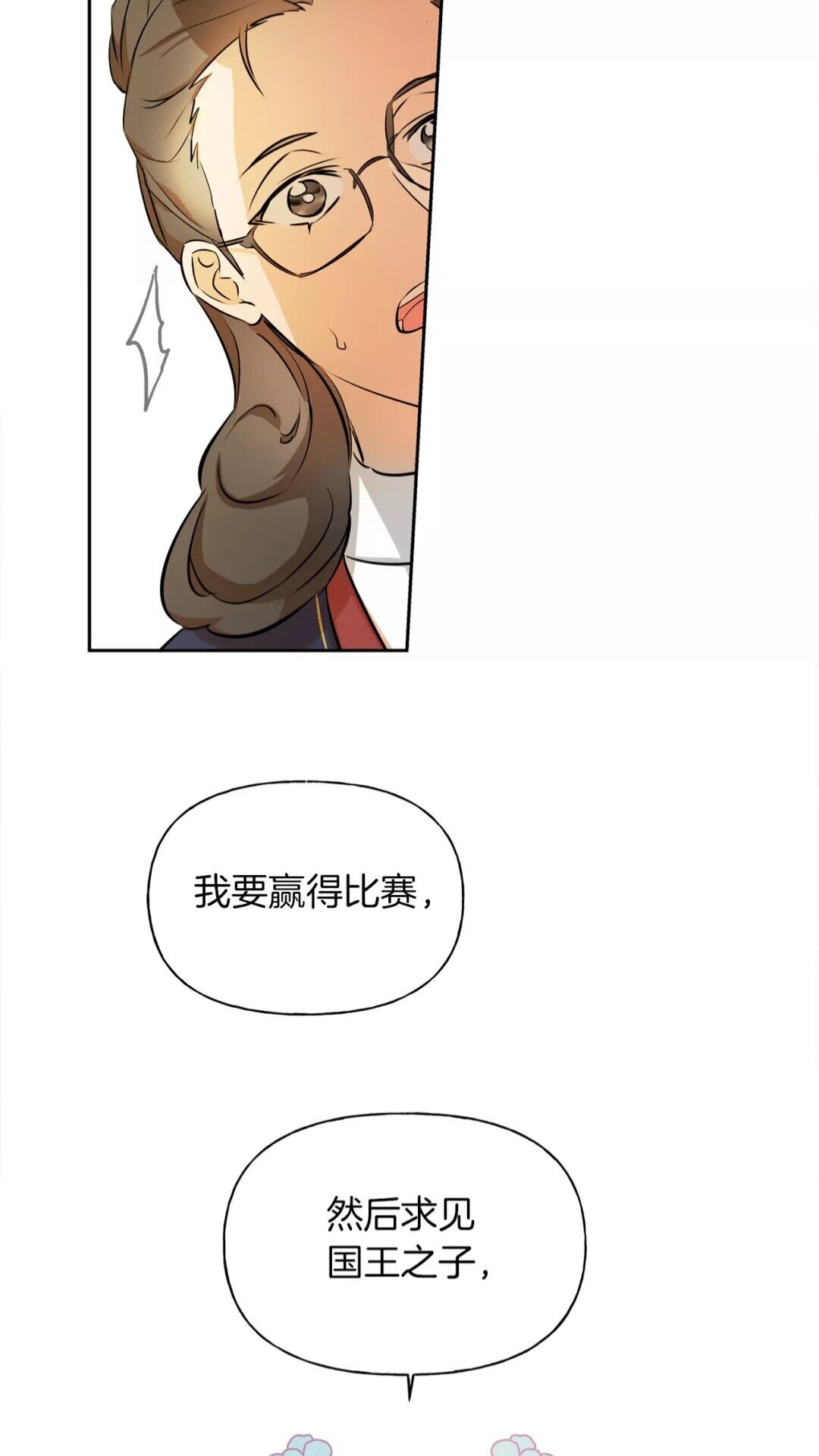 第33话 要死了吗？73