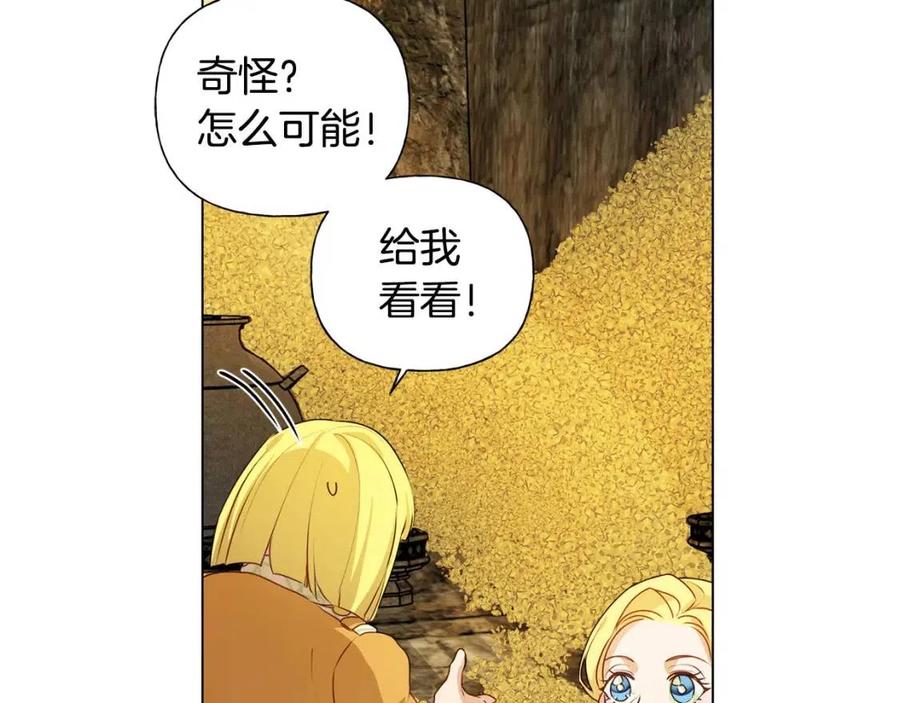 第49话 精灵大变身！81