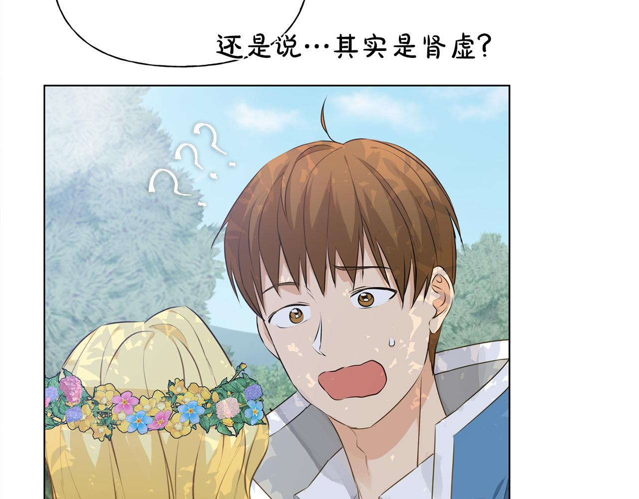 第89话 说不出口的话145