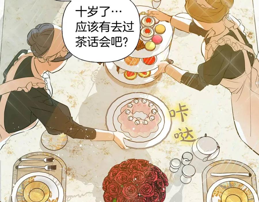 第7话 互飙演技29