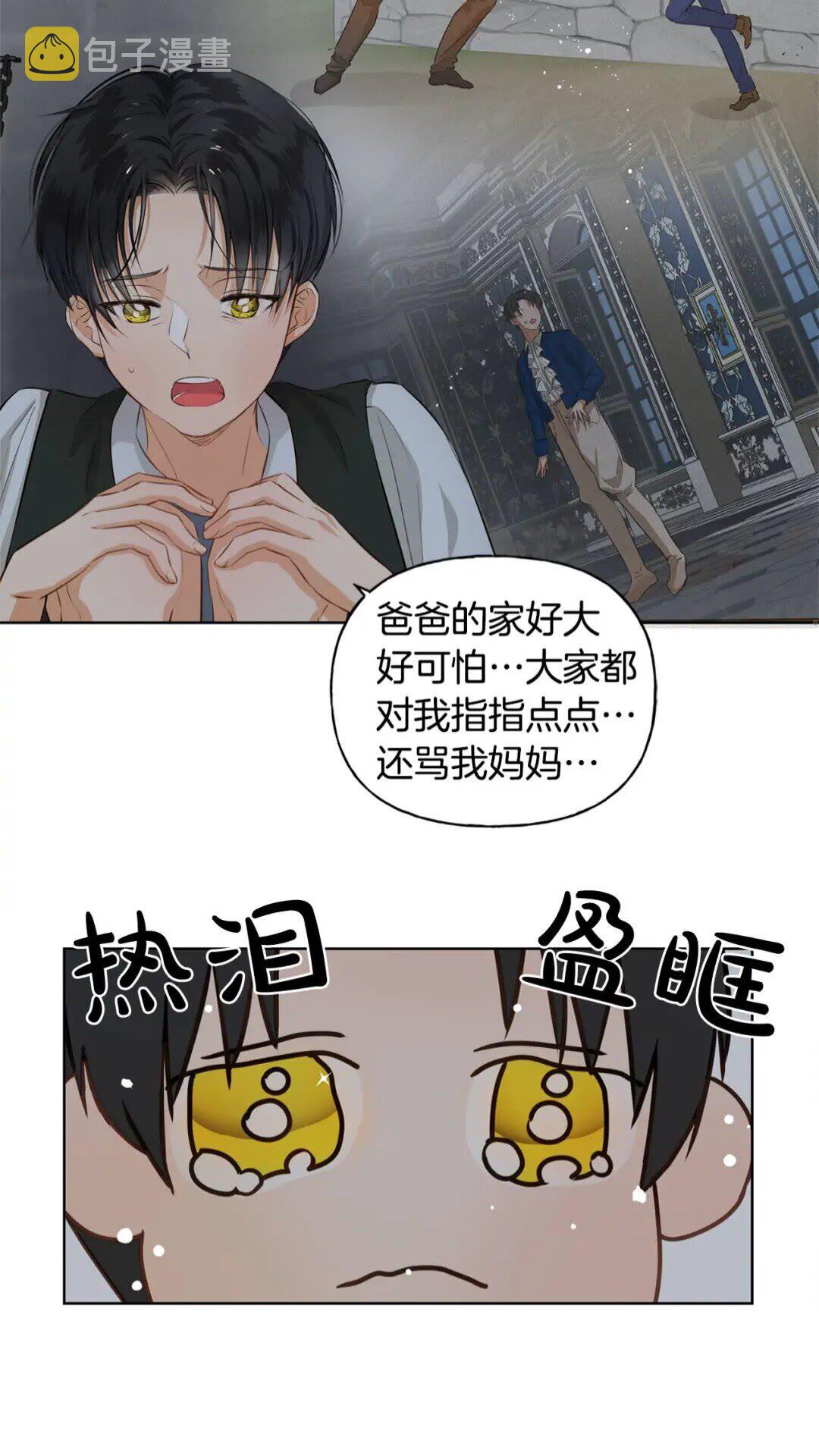 第30话 落魄贵公子48