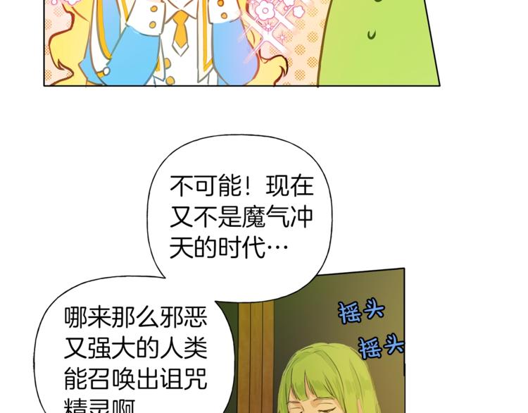 第3话 召唤是个苦力活啊45