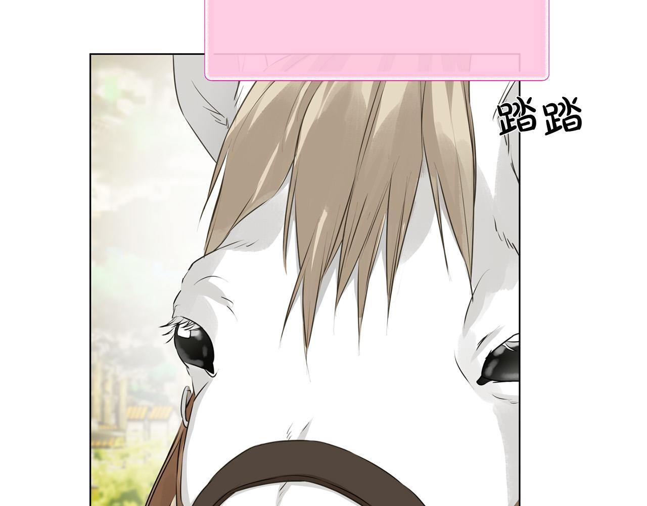 第83话 我的王子忠仆149