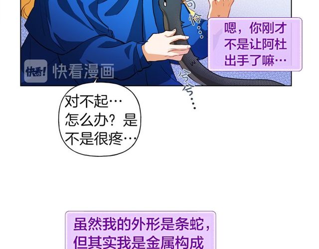 第21话 莱伊变身32