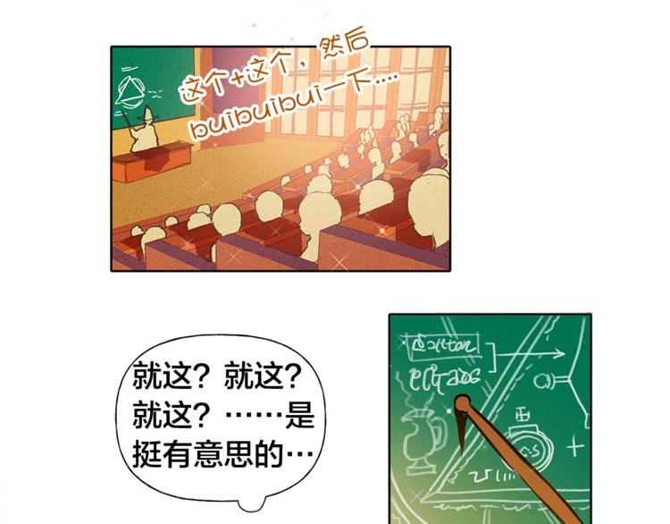 第1话 玛德学院的召唤108