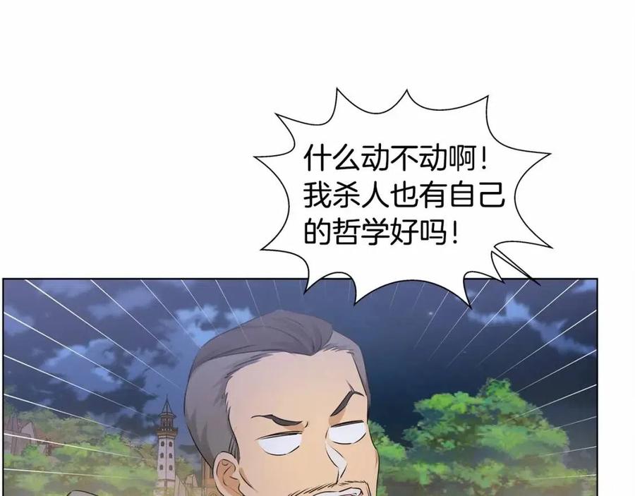 第74话 只有你靠得住174