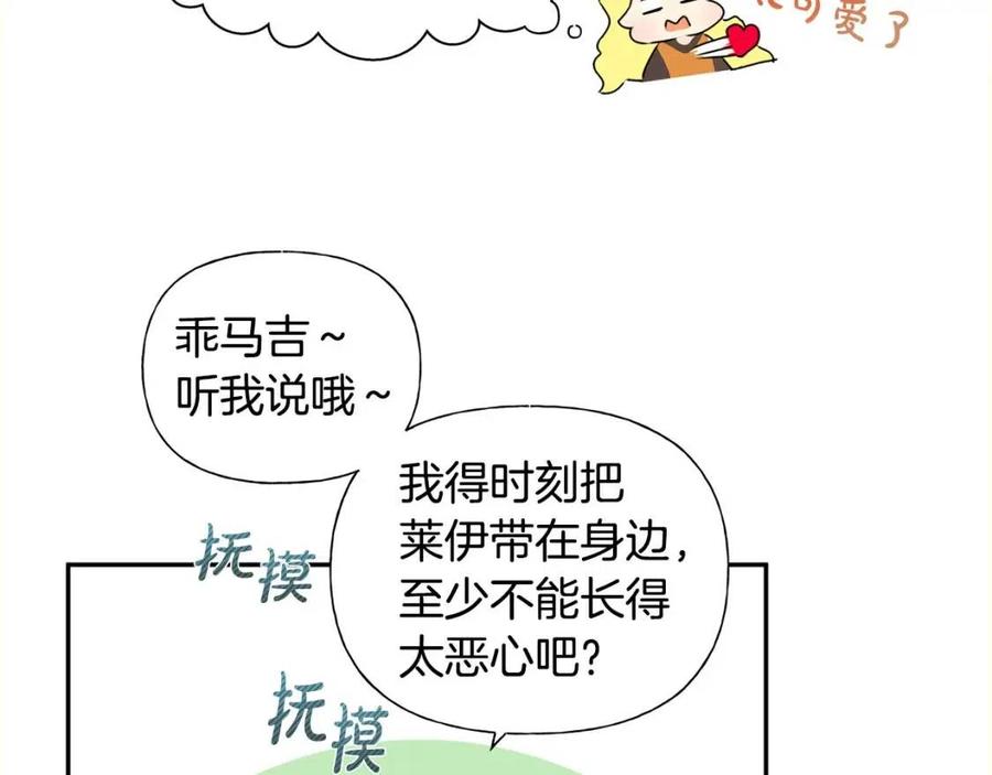 第48话 憨批龙变身啦！148