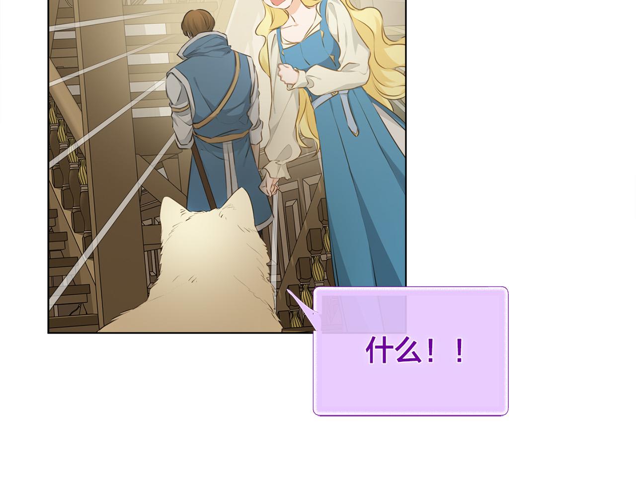 第101话 好想吻哭他！77