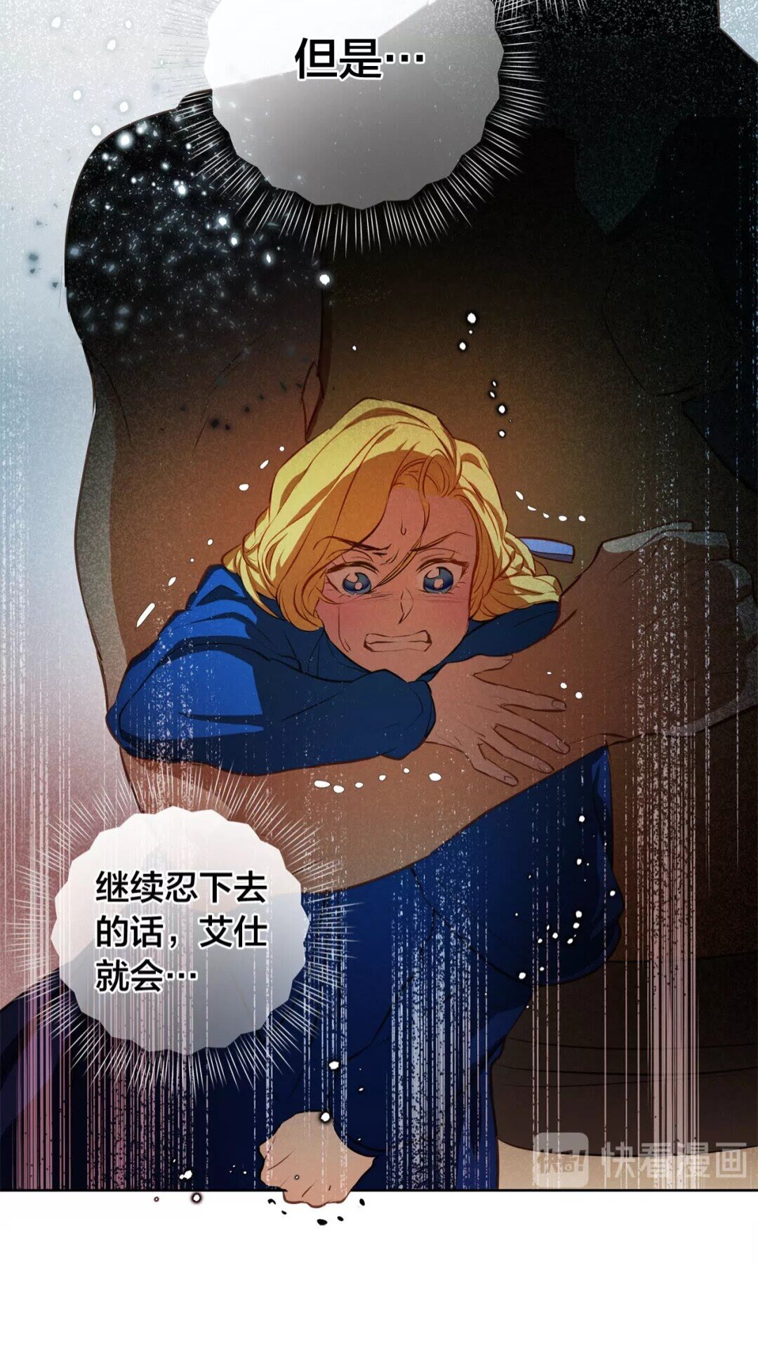 第32话 少女的血腥手段16