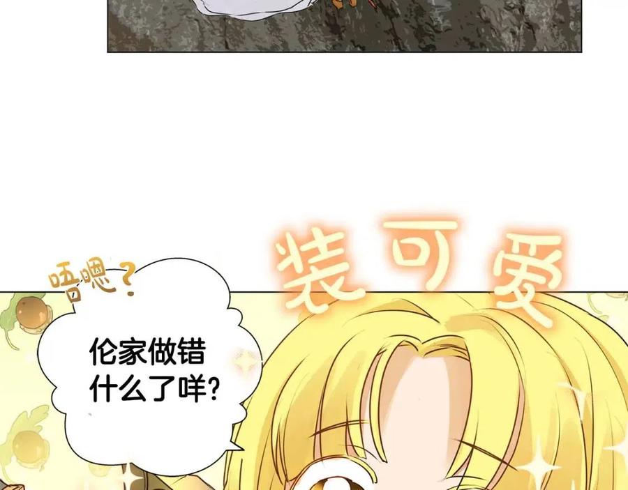 第51话 告别龙穴76
