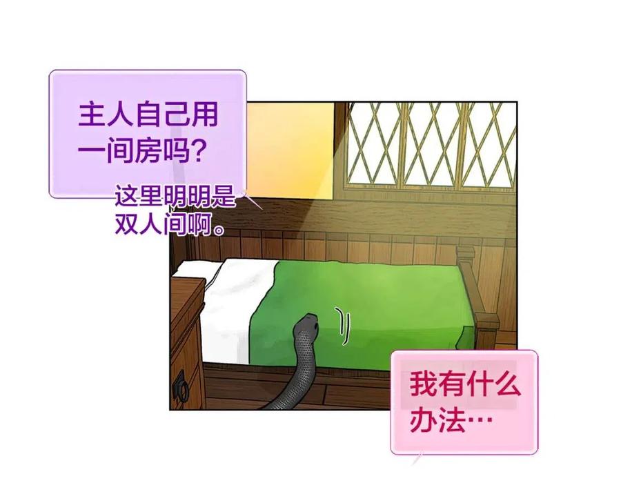 第10话 去吧！水精灵！107