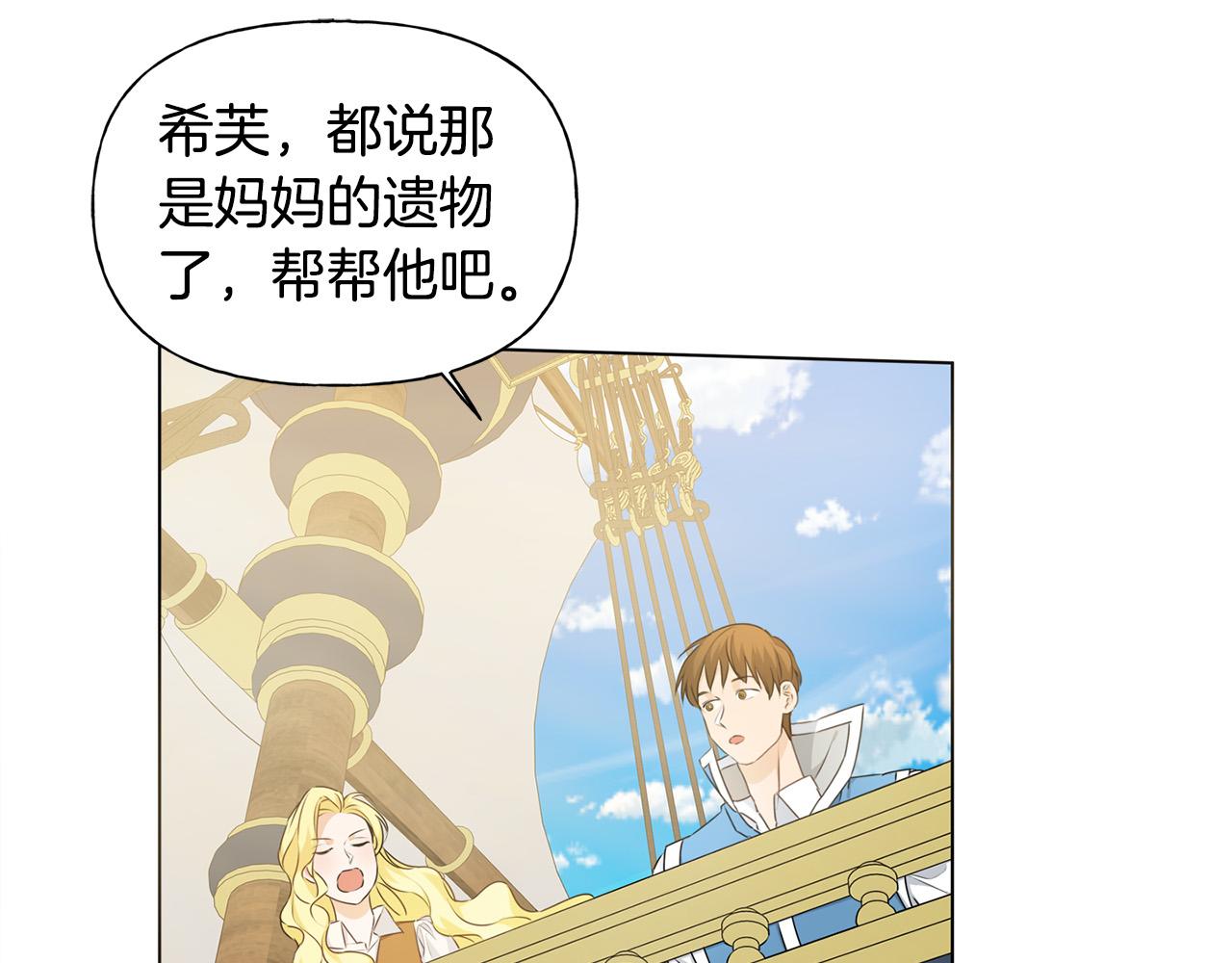 第87话 日行一善29